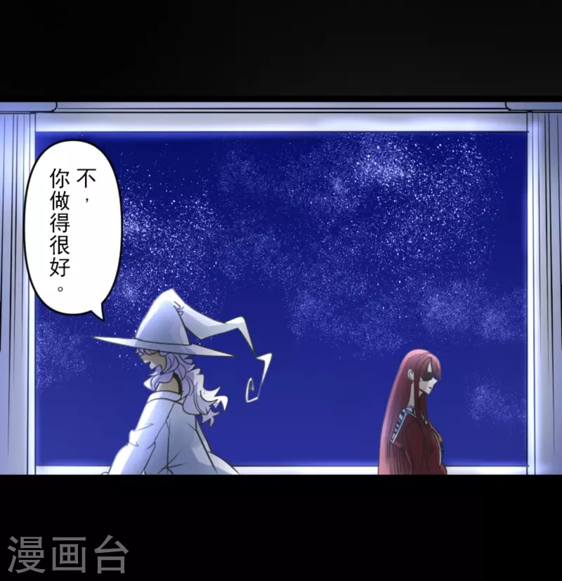 《他和她的魔法契约》第269话 叽叽兔立大功 第9页