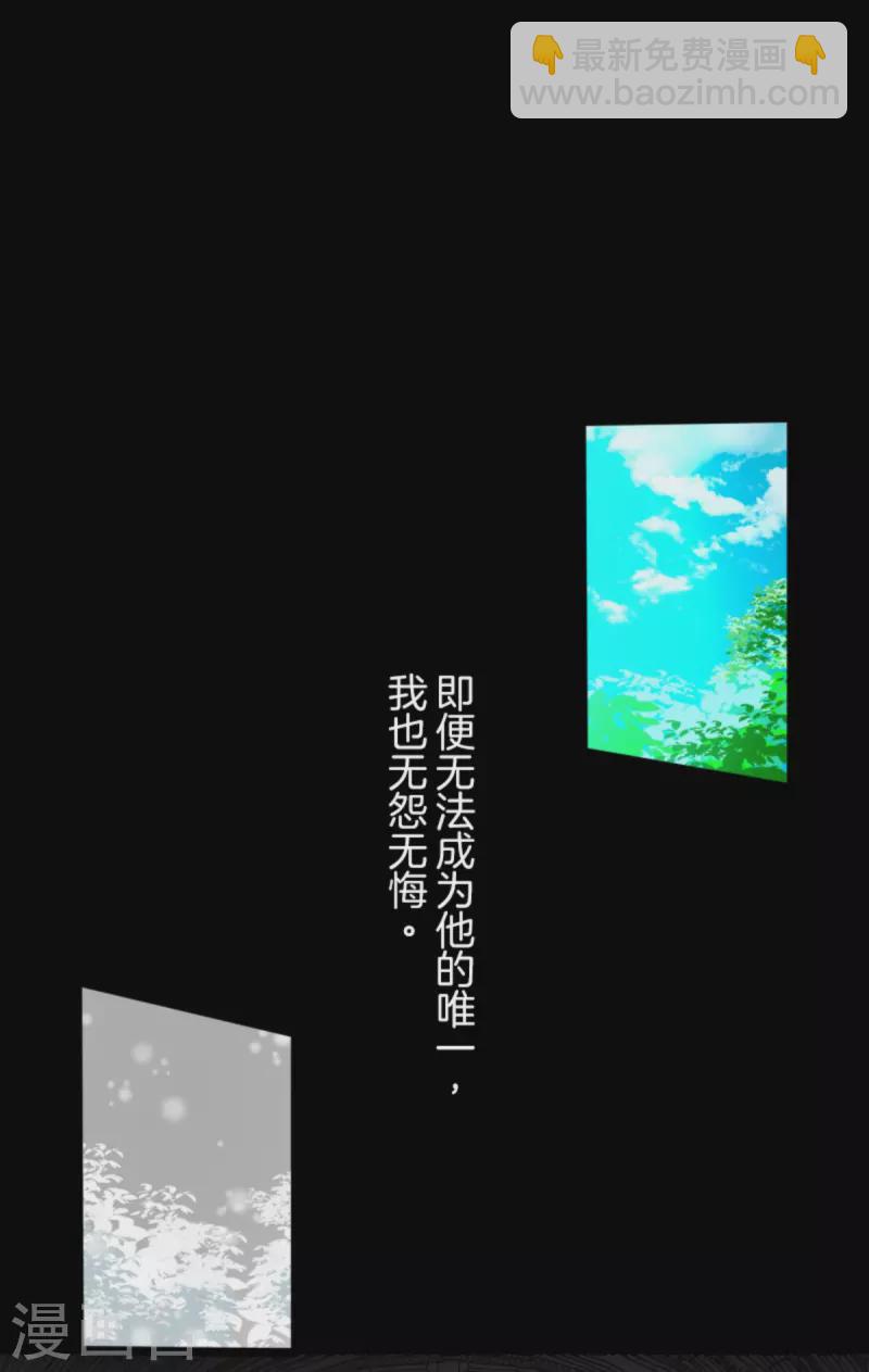 《他和她的魔法契约》第271话 母亲 第10页