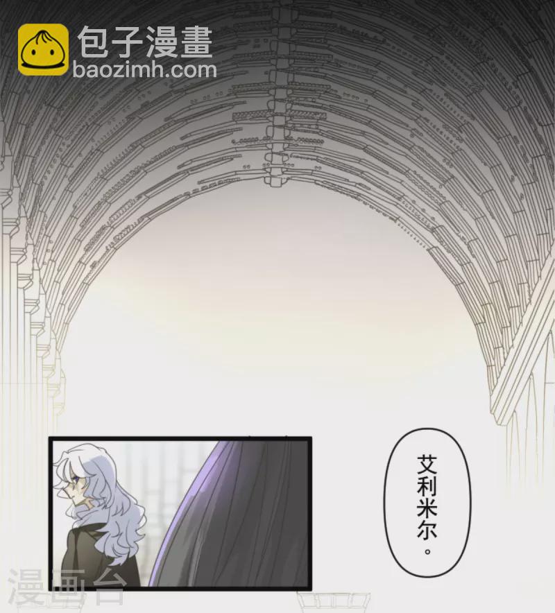 《他和她的魔法契约》第271话 母亲 第11页