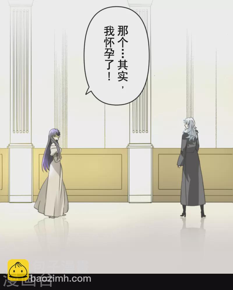 《他和她的魔法契约》第271话 母亲 第12页
