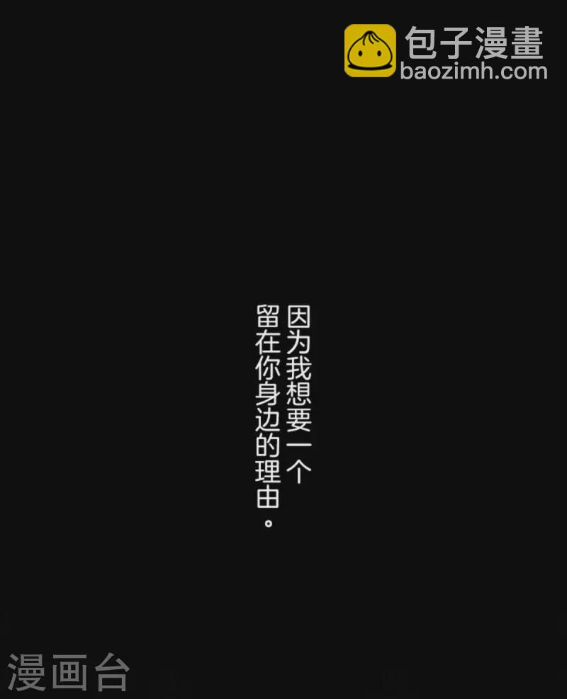 《他和她的魔法契约》第271话 母亲 第14页