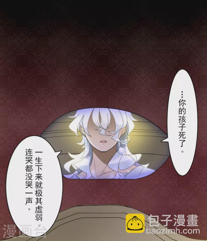《他和她的魔法契约》第271话 母亲 第15页