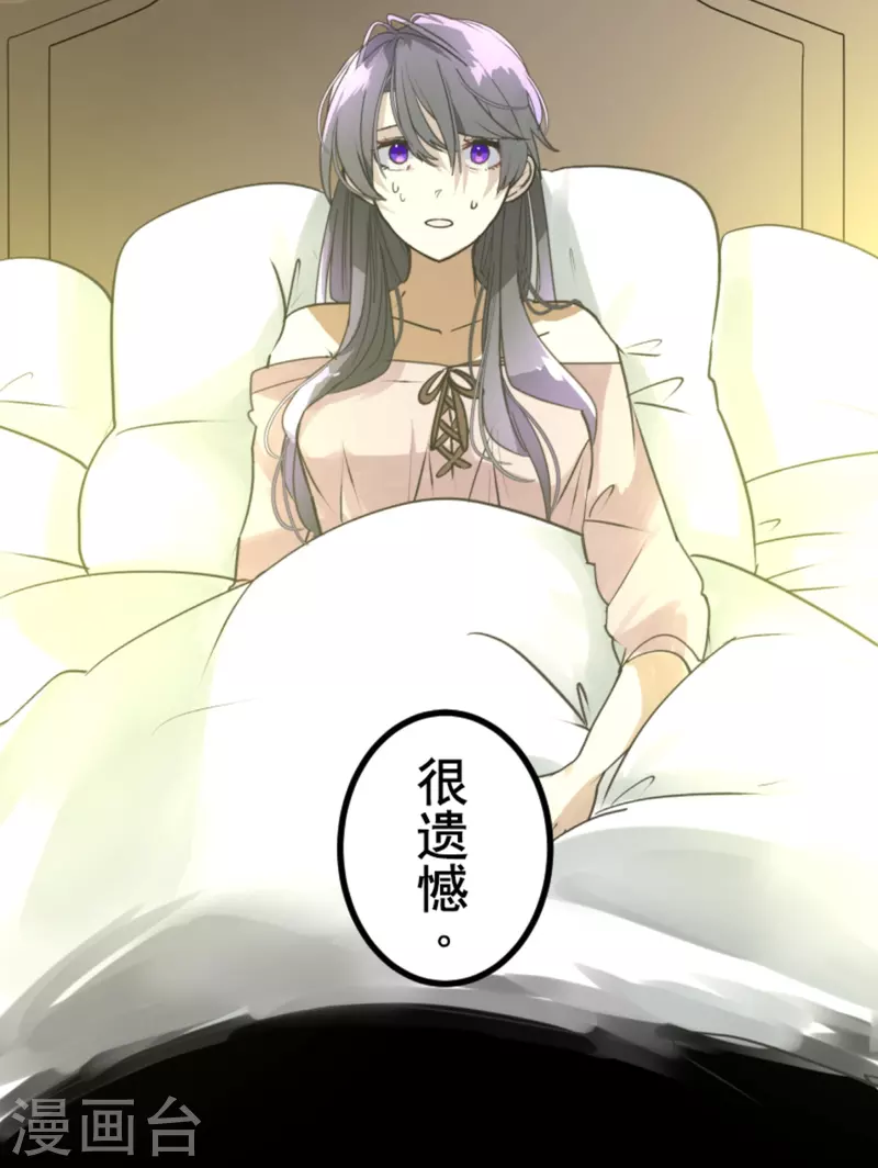 《他和她的魔法契约》第271话 母亲 第16页