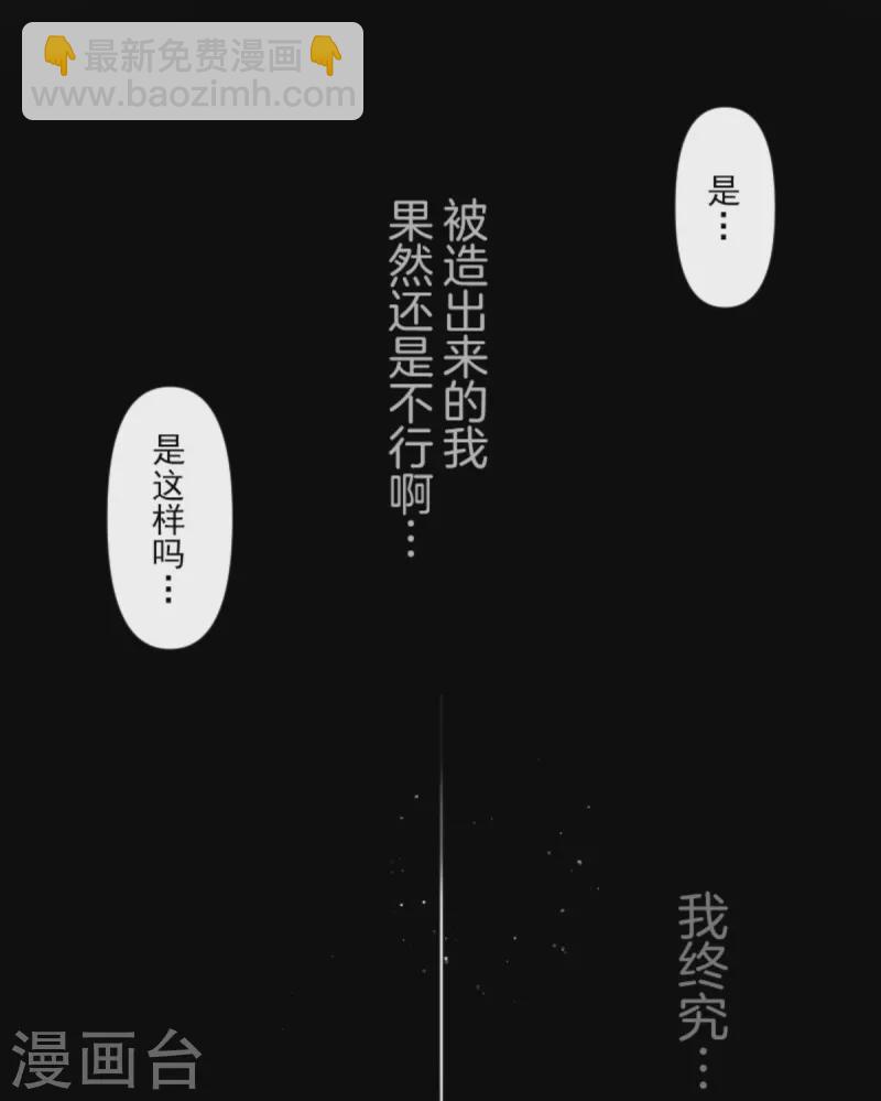 《他和她的魔法契约》第271话 母亲 第17页