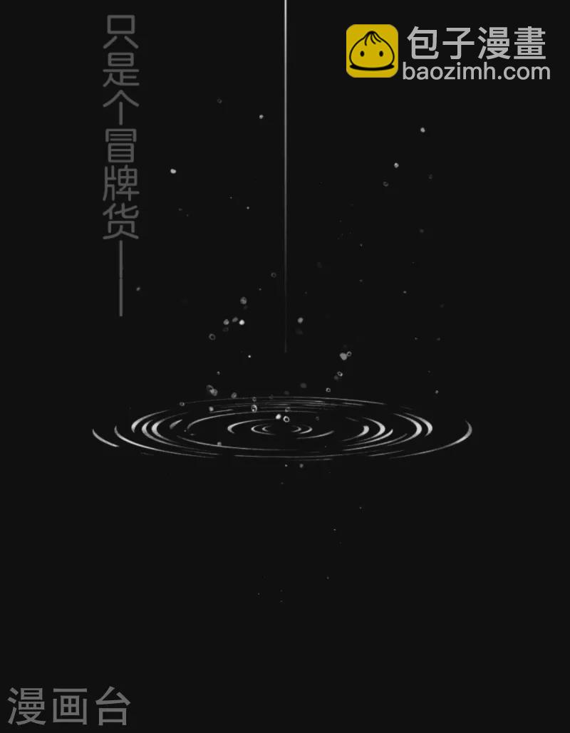 《他和她的魔法契约》第271话 母亲 第18页