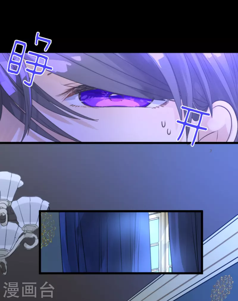 《他和她的魔法契约》第271话 母亲 第19页