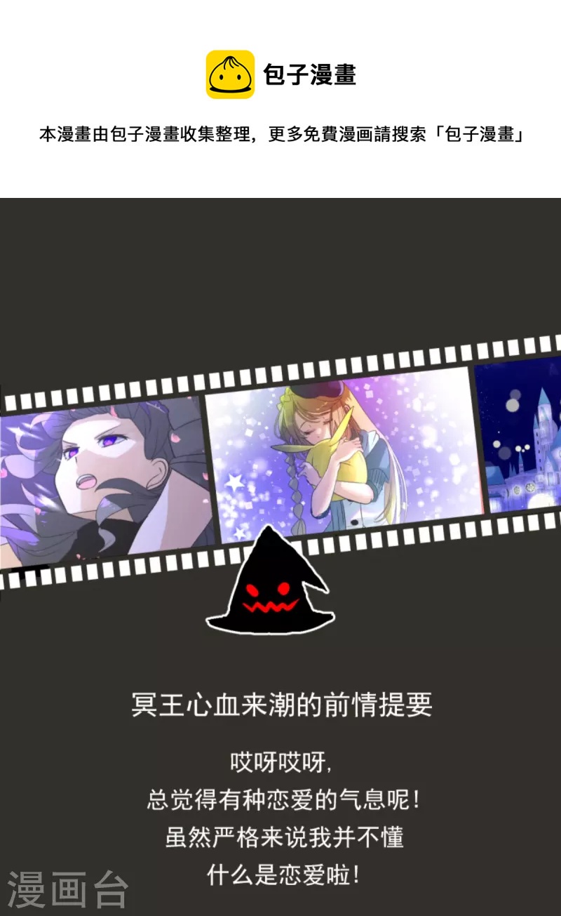 《他和她的魔法契约》第271话 母亲 第1页