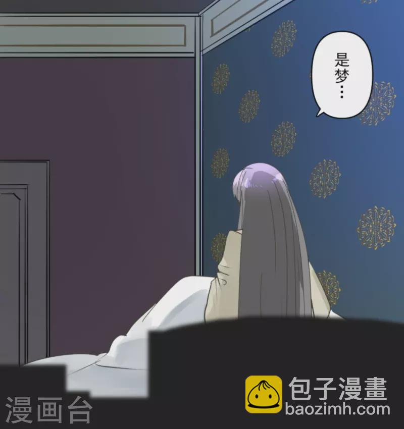 《他和她的魔法契约》第271话 母亲 第20页