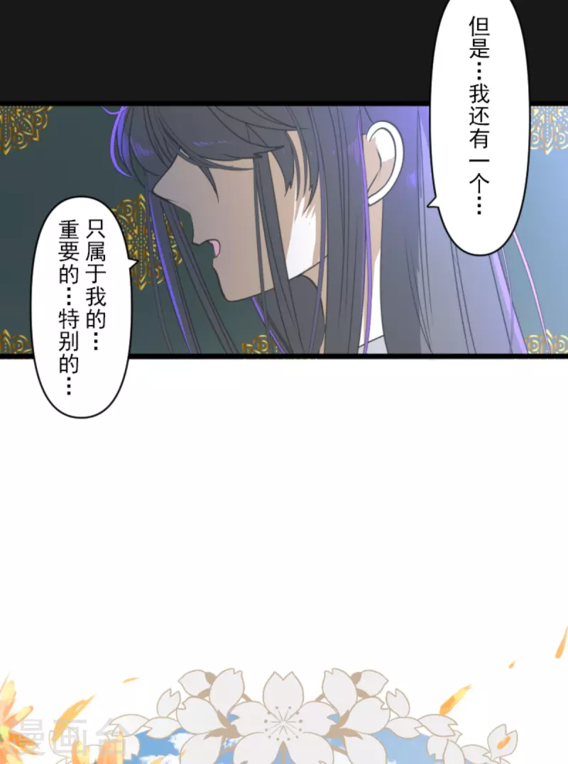 《他和她的魔法契约》第271话 母亲 第22页