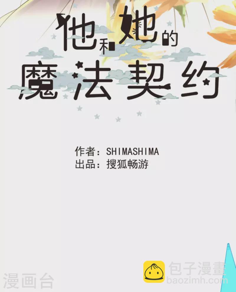 《他和她的魔法契约》第271话 母亲 第24页