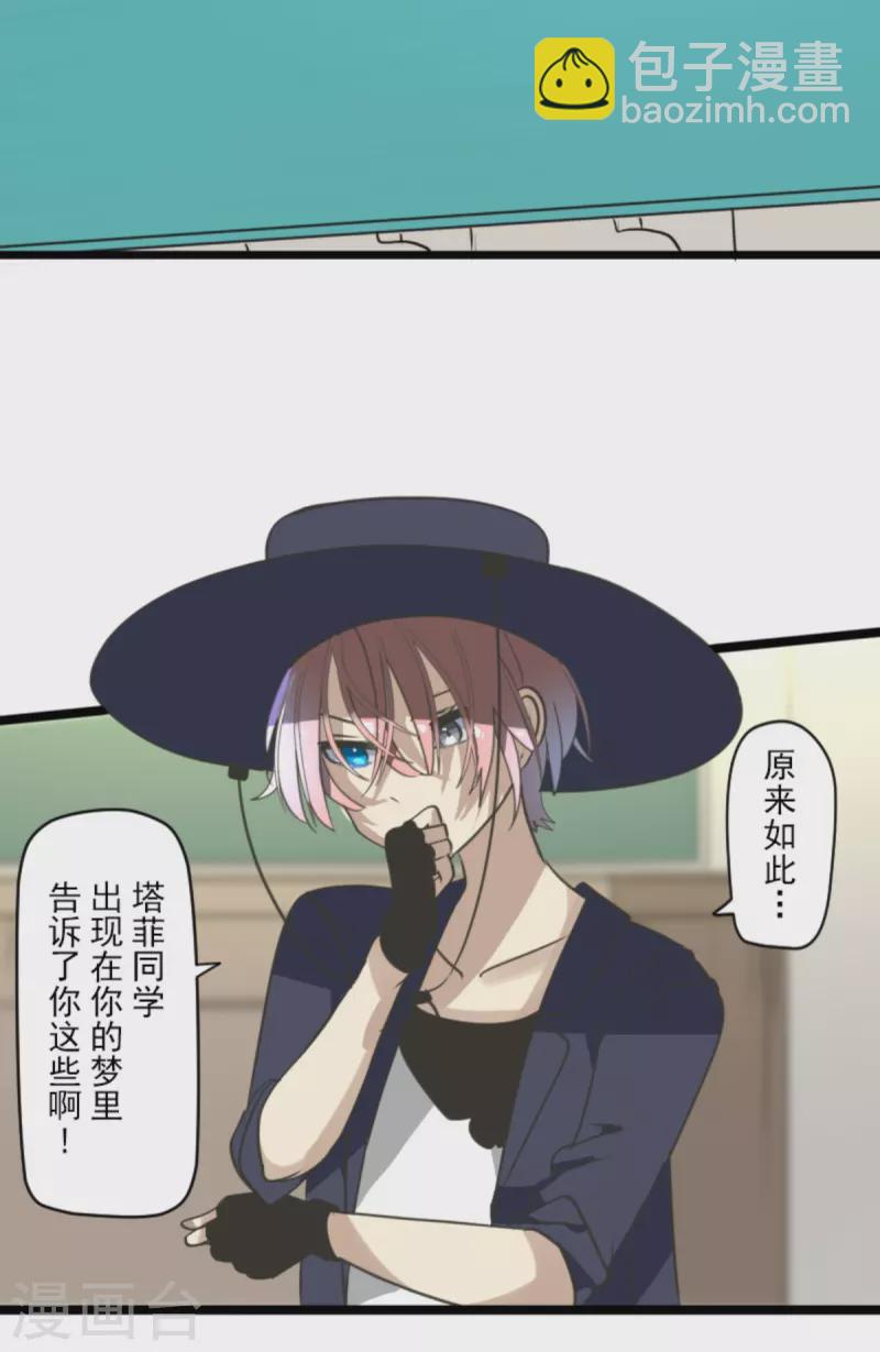 《他和她的魔法契约》第271话 母亲 第26页