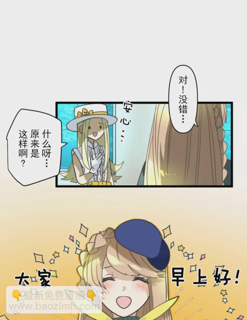 《他和她的魔法契约》第271话 母亲 第27页