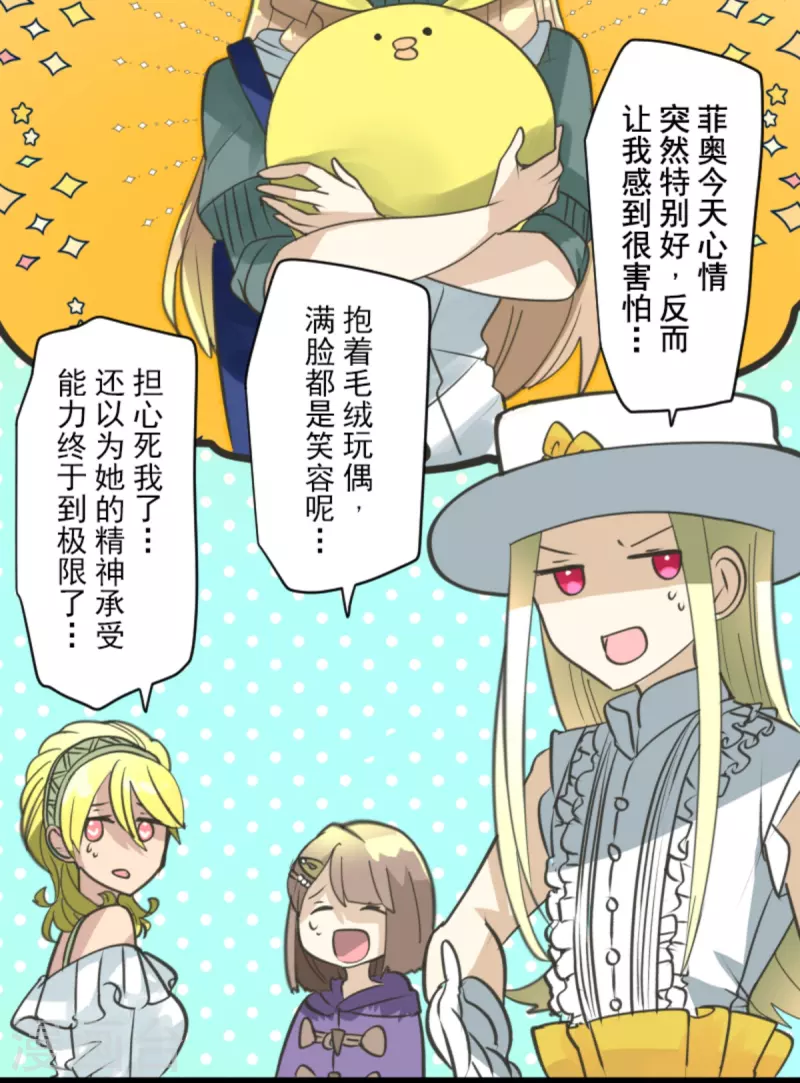 《他和她的魔法契约》第271话 母亲 第28页