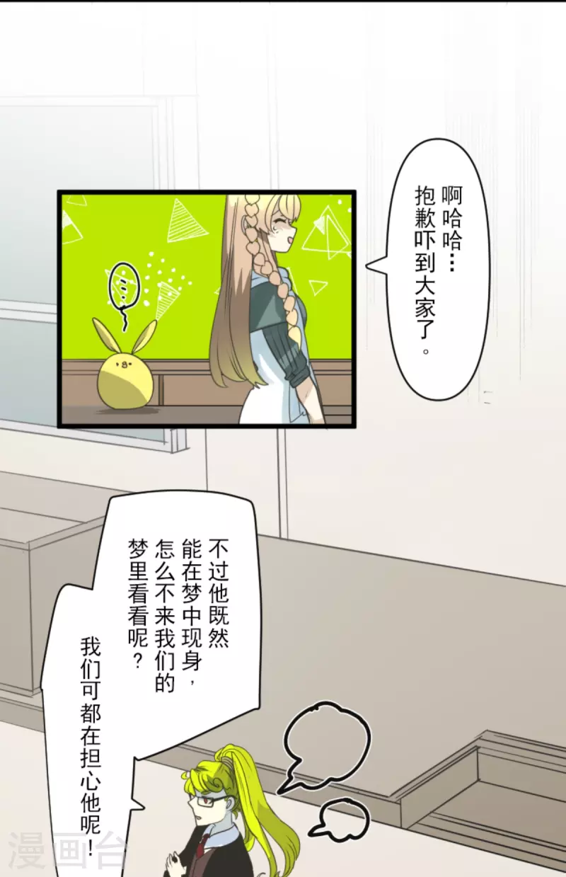 《他和她的魔法契约》第271话 母亲 第29页
