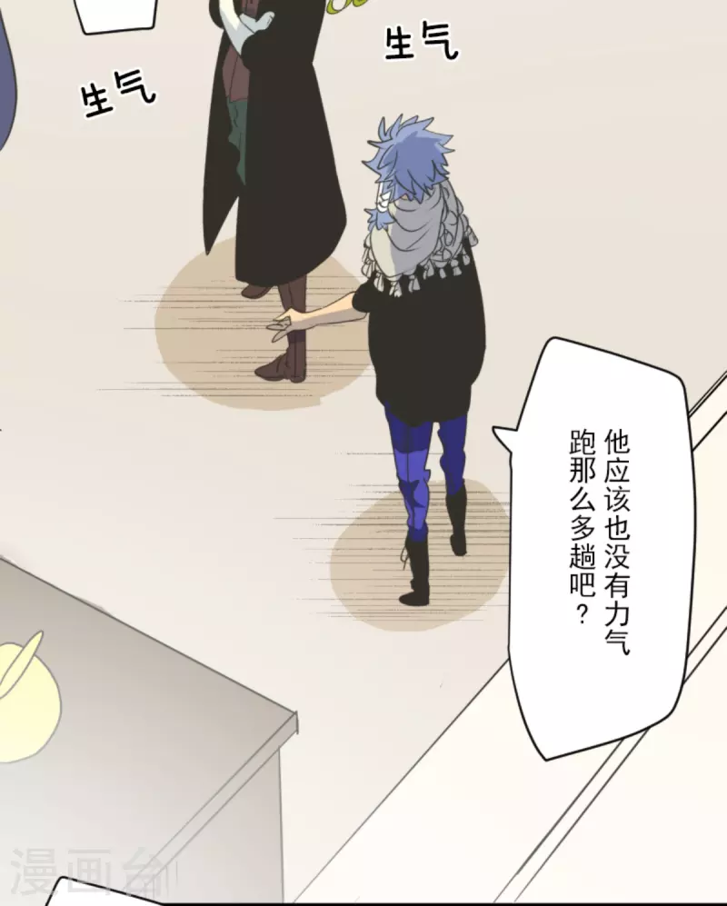 《他和她的魔法契约》第271话 母亲 第30页