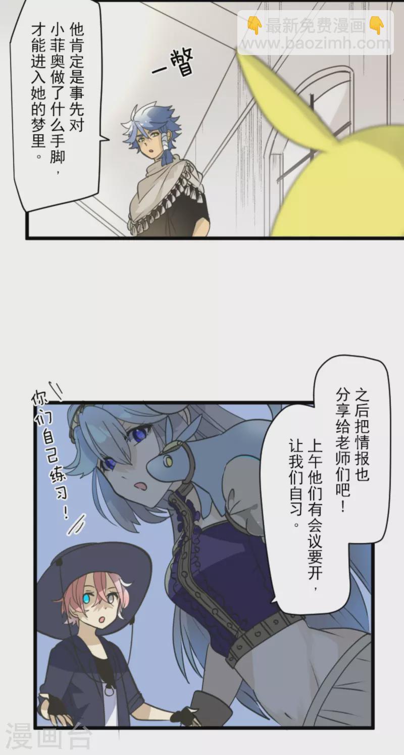 《他和她的魔法契约》第271话 母亲 第31页