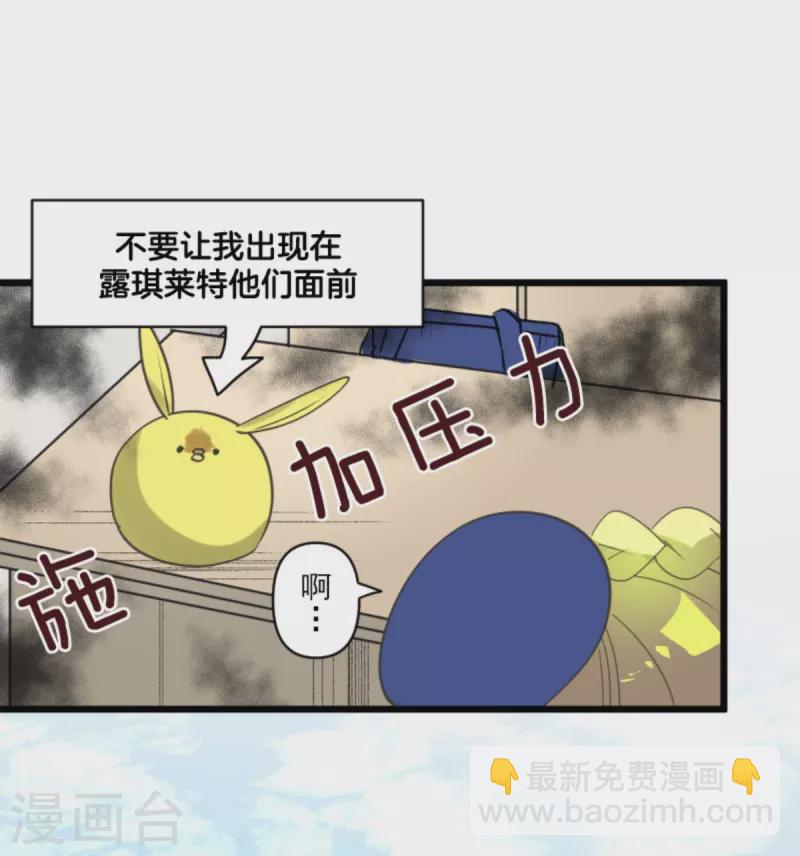 《他和她的魔法契约》第271话 母亲 第32页