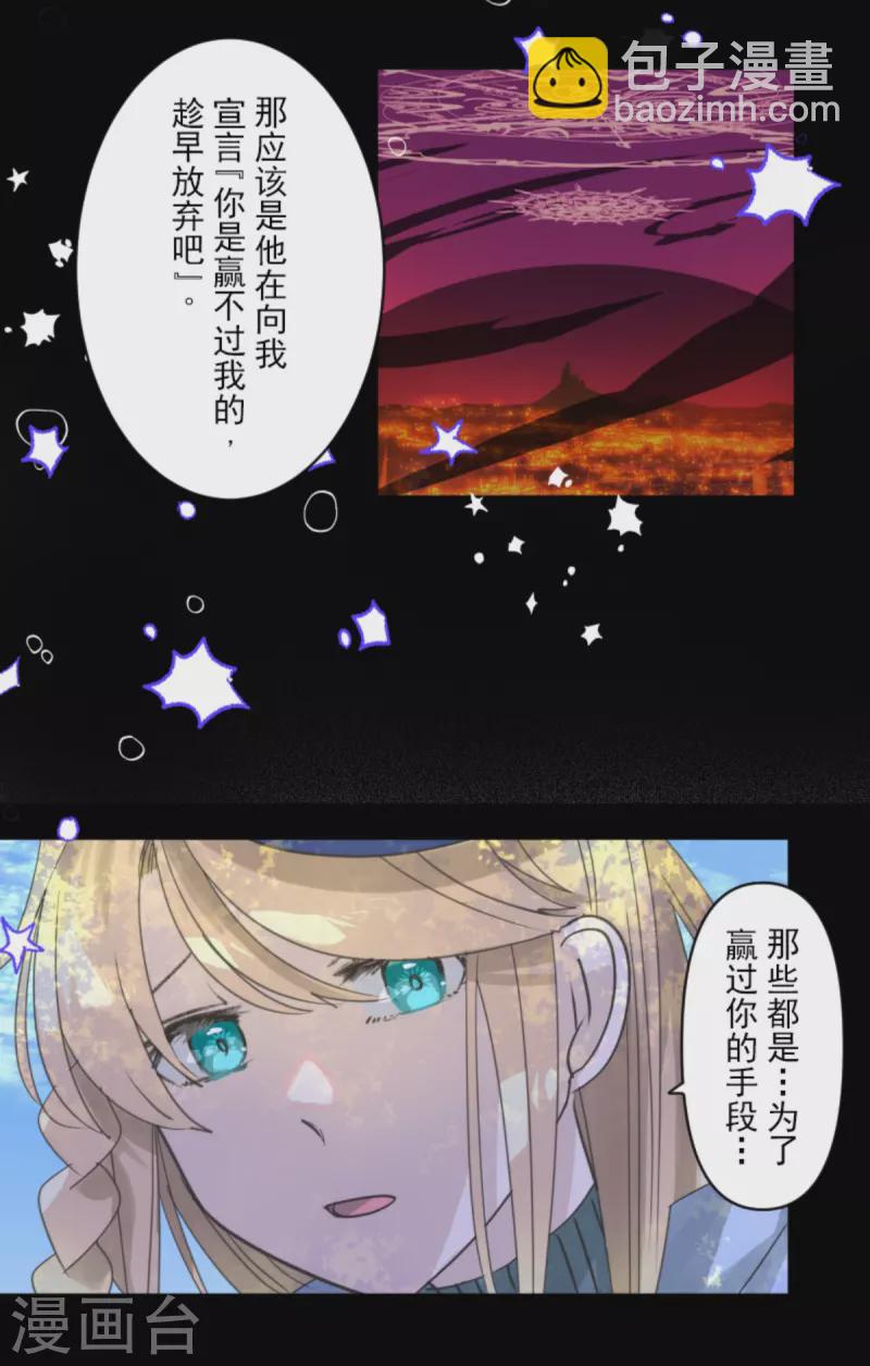 《他和她的魔法契约》第271话 母亲 第44页