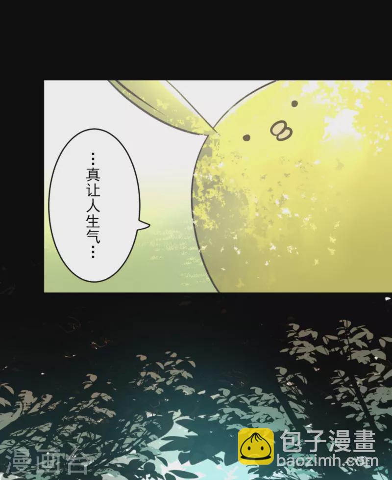 《他和她的魔法契约》第271话 母亲 第45页