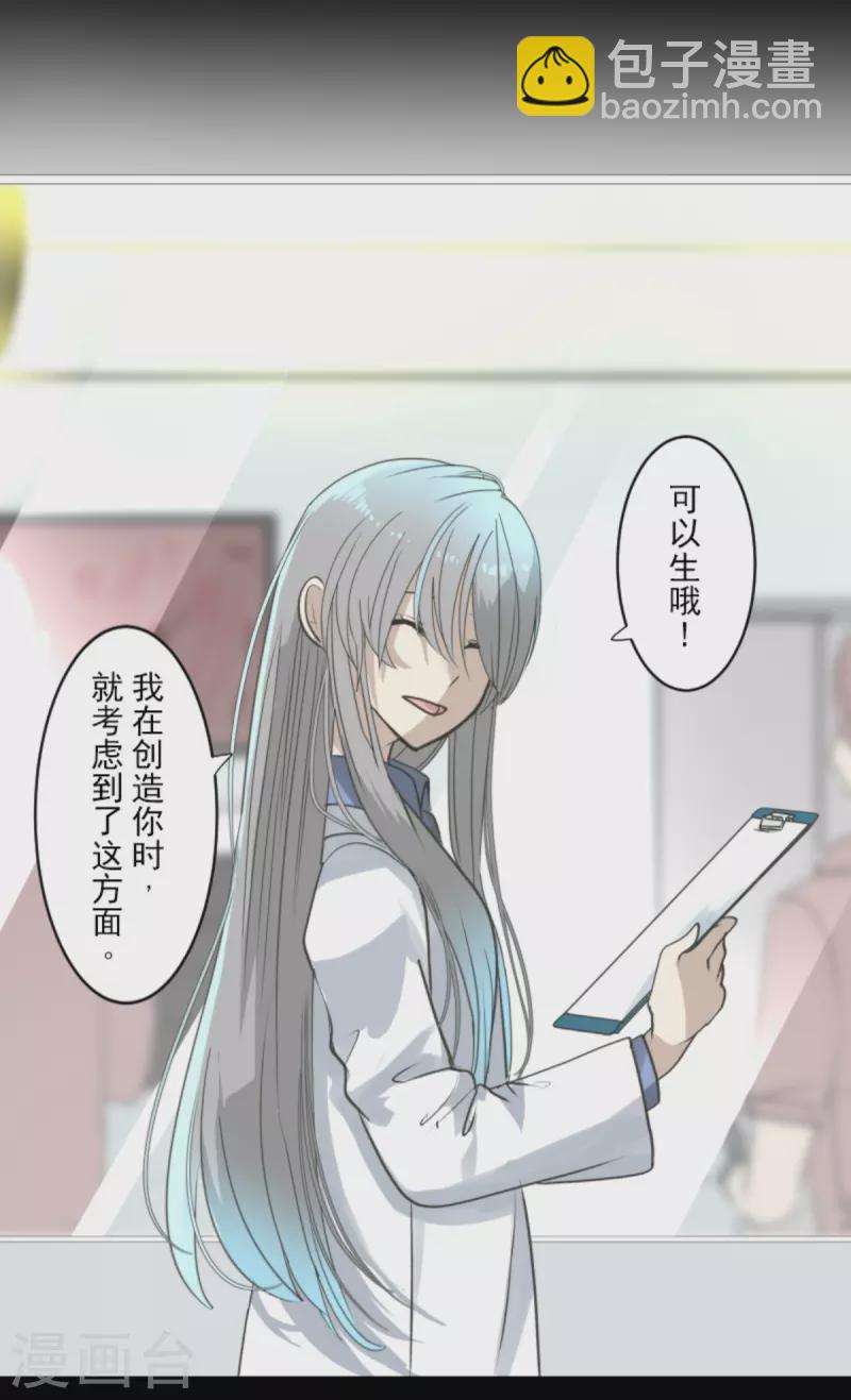 《他和她的魔法契约》第271话 母亲 第4页