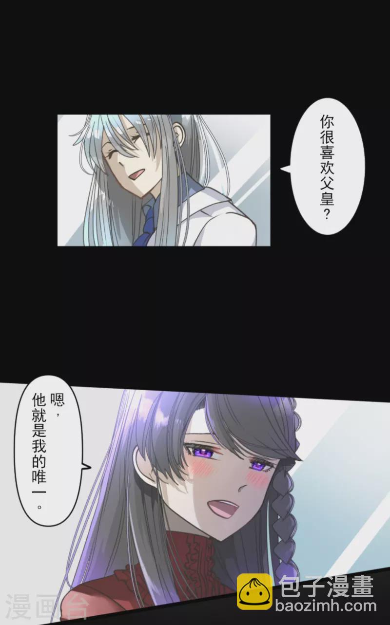 《他和她的魔法契约》第271话 母亲 第6页