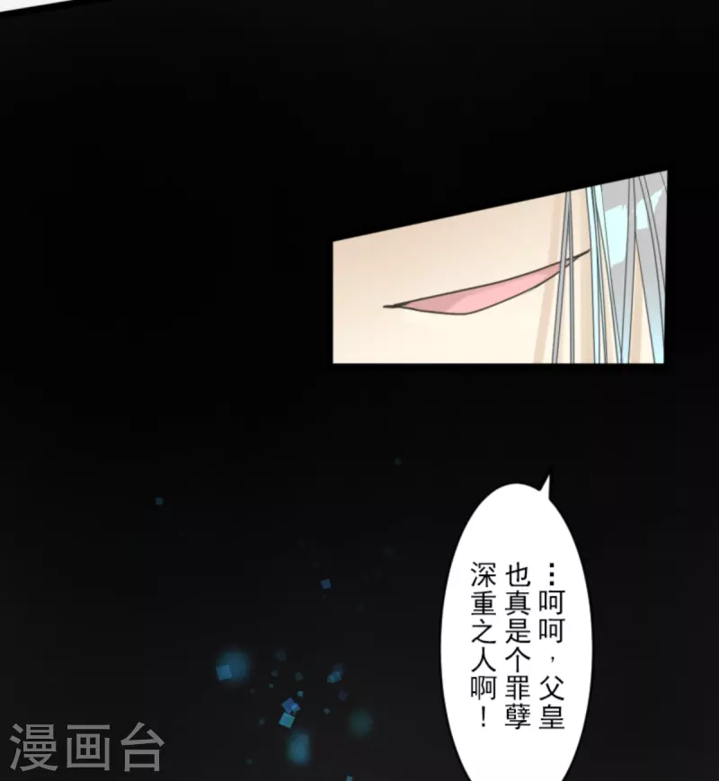 《他和她的魔法契约》第271话 母亲 第7页