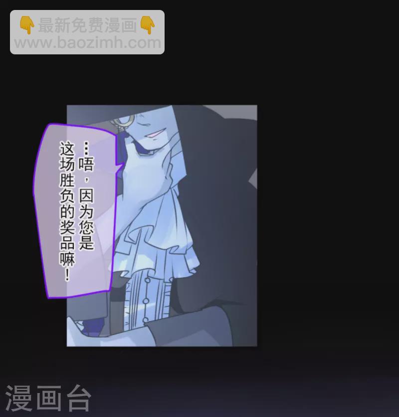 《他和她的魔法契约》第268话 人界之王 第12页