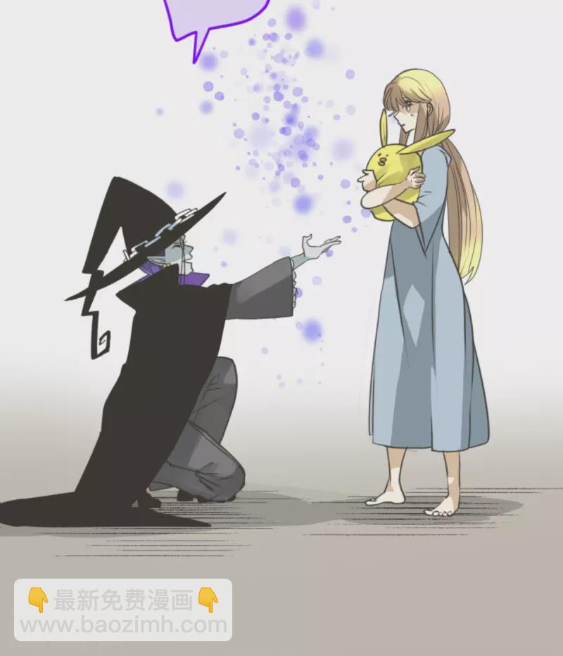 《他和她的魔法契约》第268话 人界之王 第17页