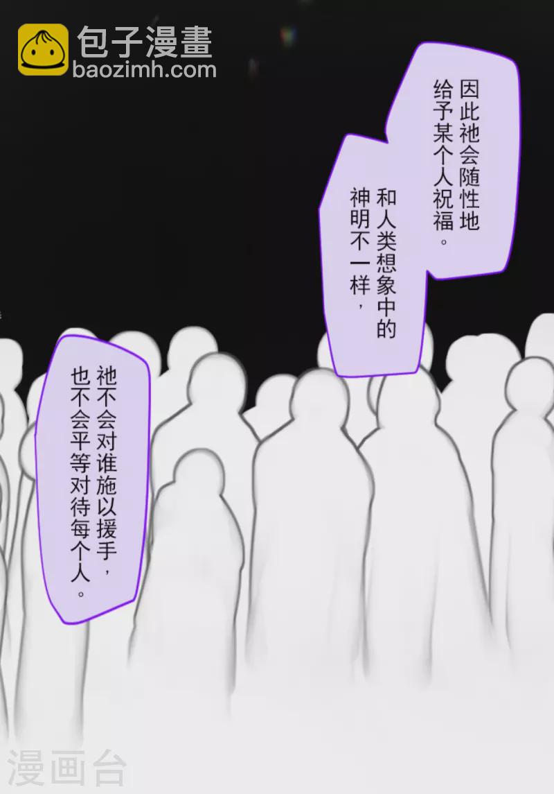 《他和她的魔法契约》第268话 人界之王 第37页