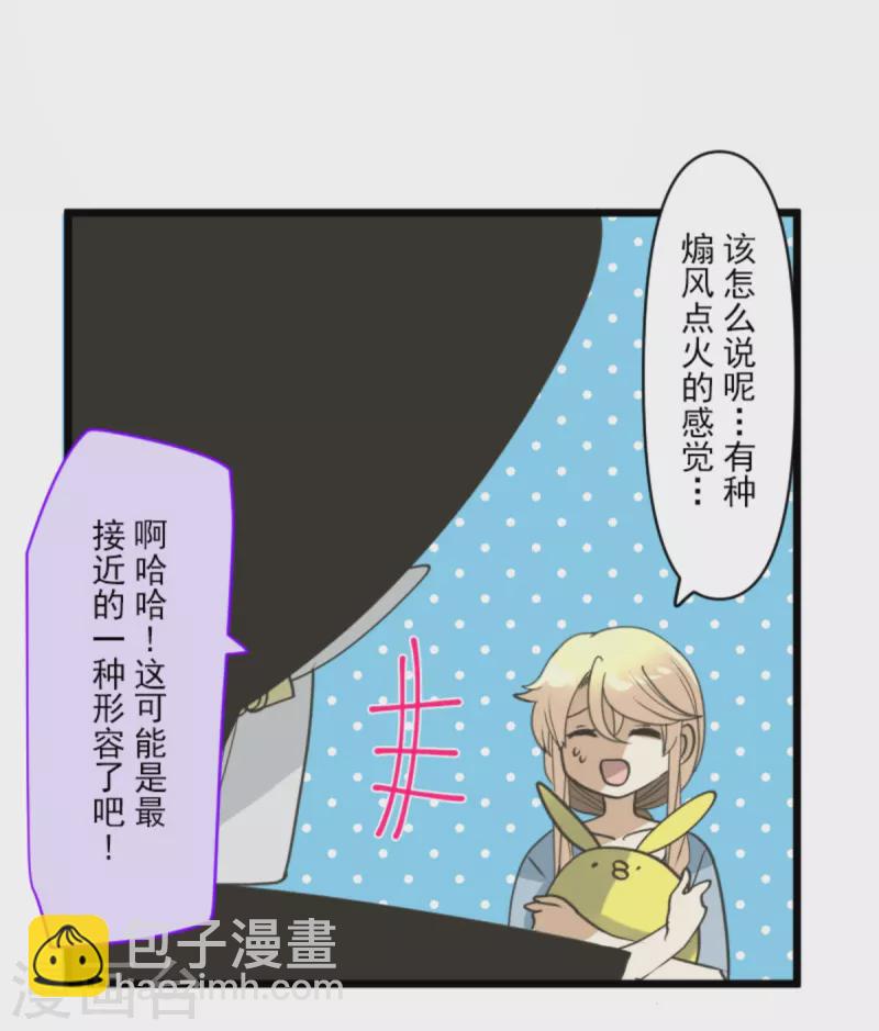 《他和她的魔法契约》第268话 人界之王 第38页
