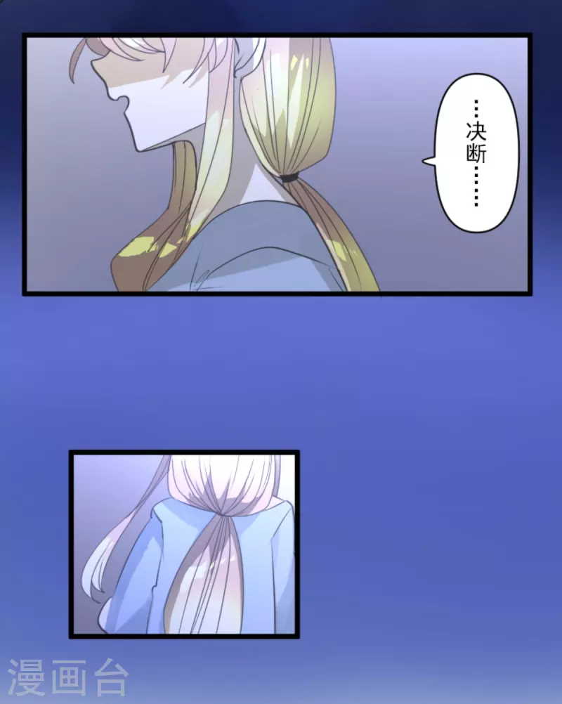 《他和她的魔法契约》第268话 人界之王 第46页