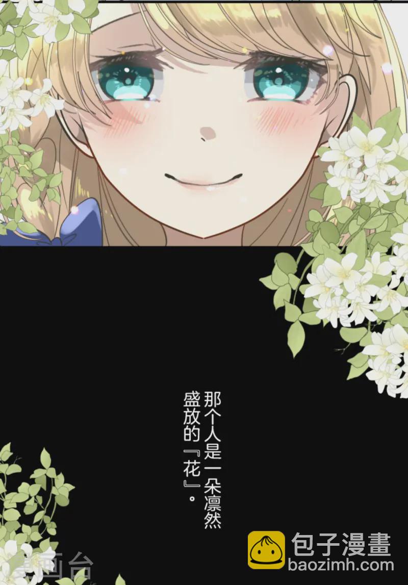 《他和她的魔法契约》第274话 过去篇39 第11页