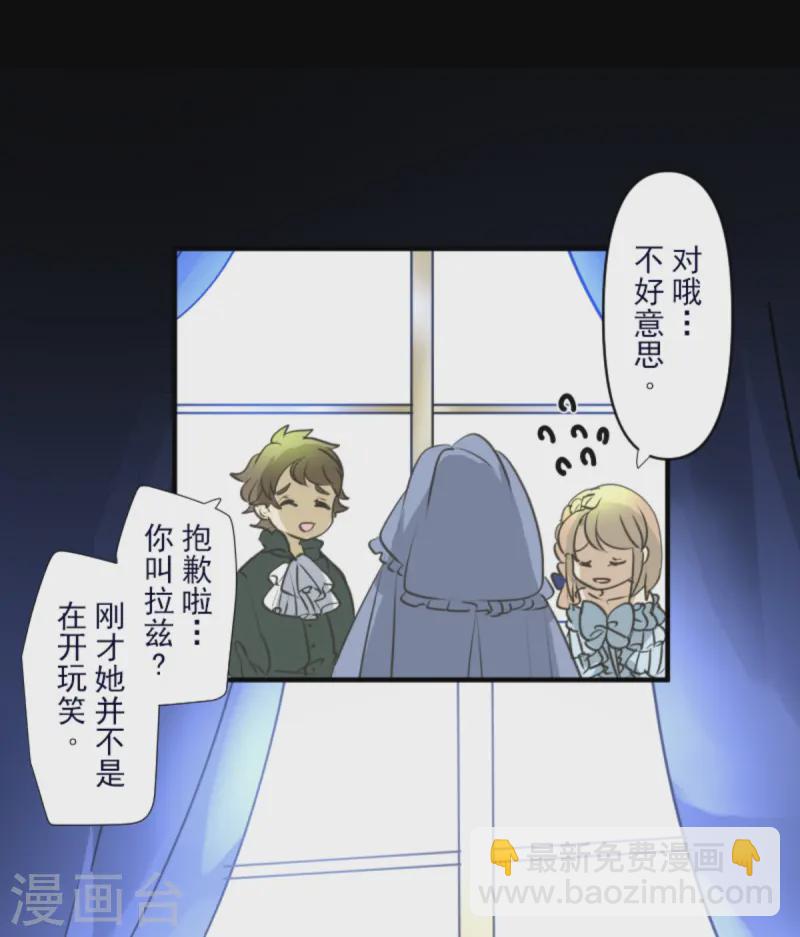 《他和她的魔法契约》第274话 过去篇39 第13页