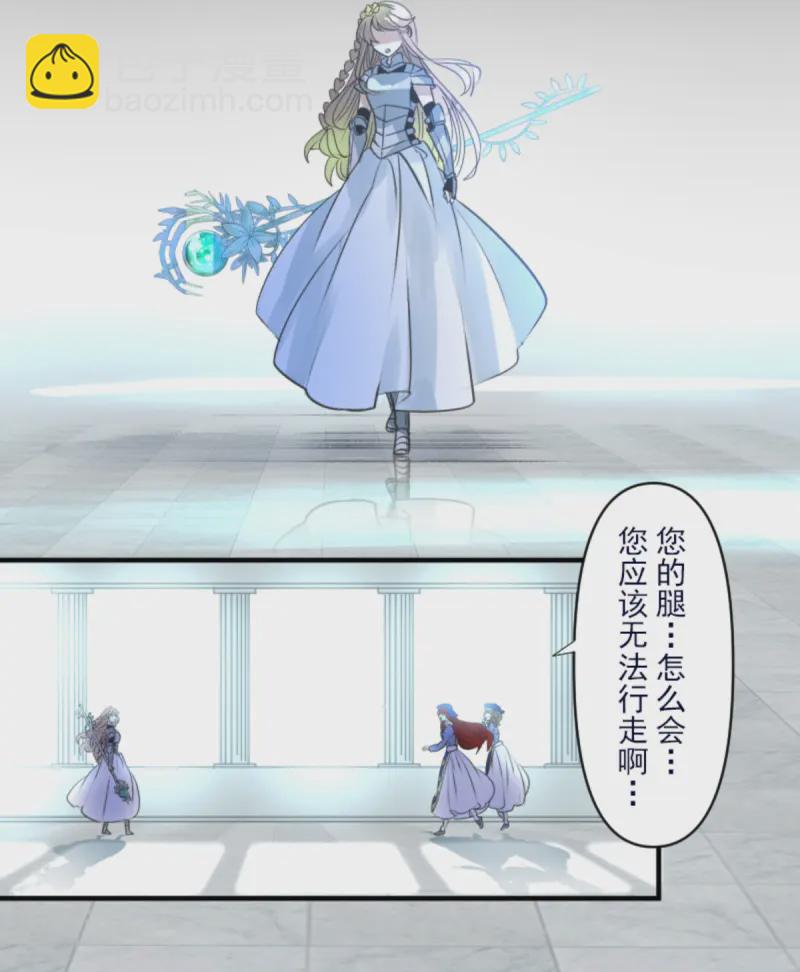 《他和她的魔法契约》第274话 过去篇39 第20页