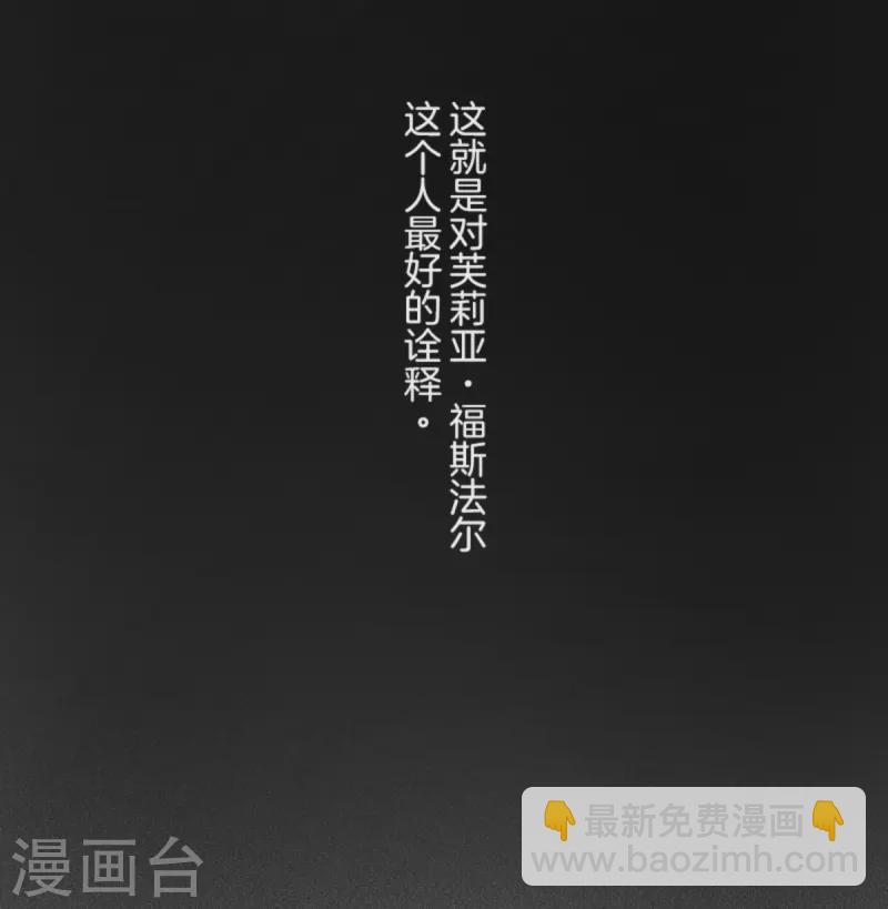 《他和她的魔法契约》第274话 过去篇39 第22页