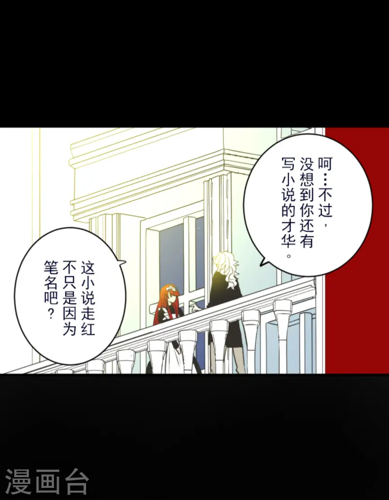 《他和她的魔法契约》第274话 过去篇39 第26页
