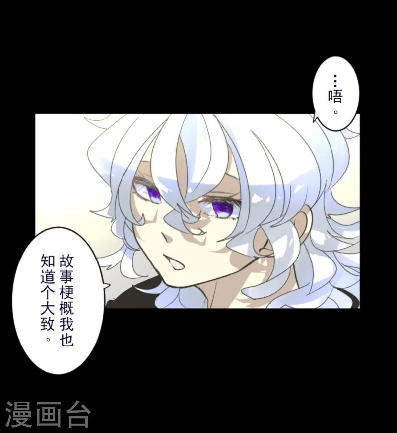 《他和她的魔法契约》第274话 过去篇39 第30页