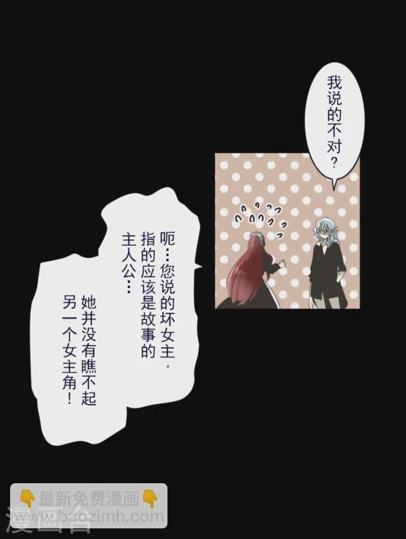 《他和她的魔法契约》第274话 过去篇39 第32页