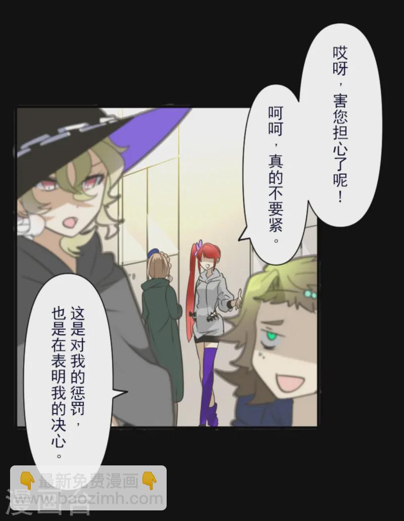 《他和她的魔法契约》第274话 过去篇39 第44页