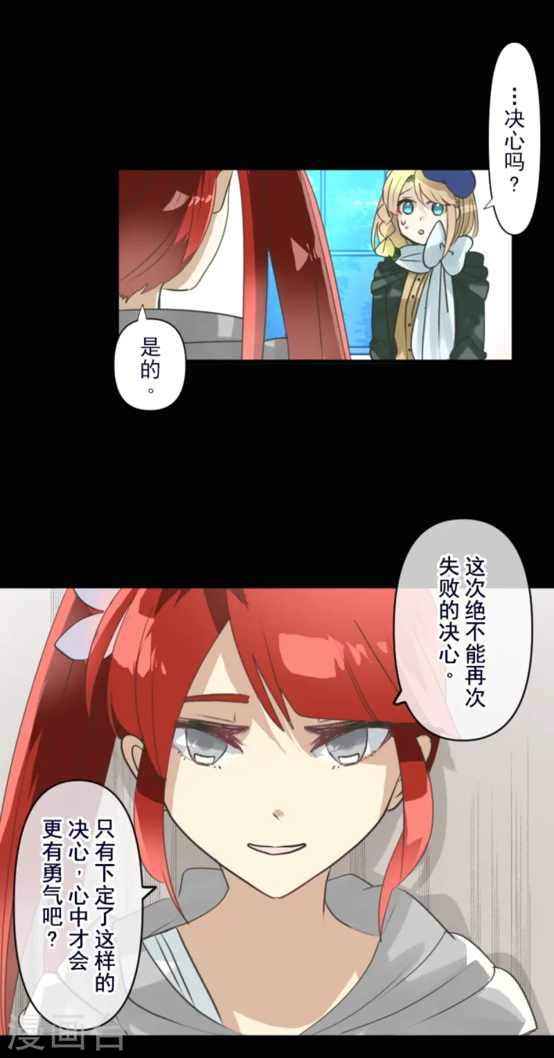《他和她的魔法契约》第274话 过去篇39 第45页