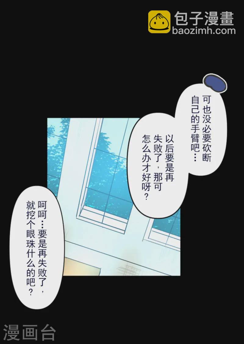 《他和她的魔法契约》第274话 过去篇39 第46页