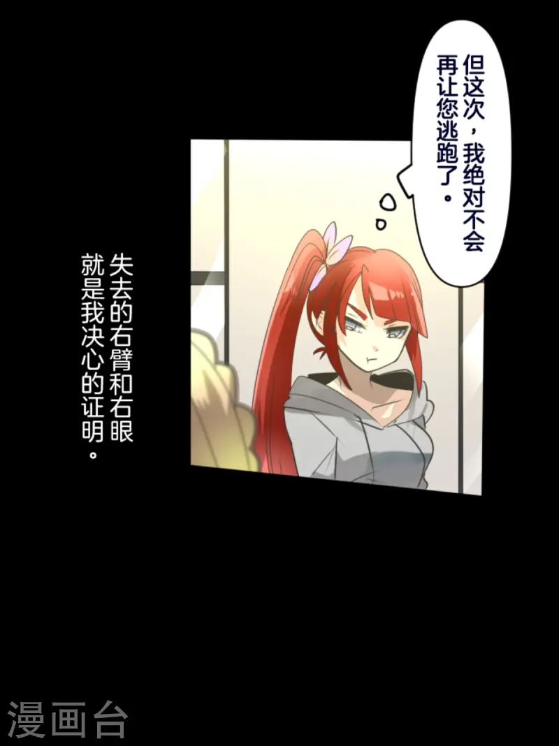 《他和她的魔法契约》第274话 过去篇39 第48页