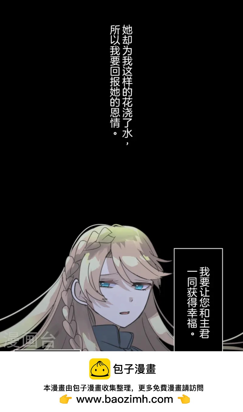 《他和她的魔法契约》第274话 过去篇39 第50页