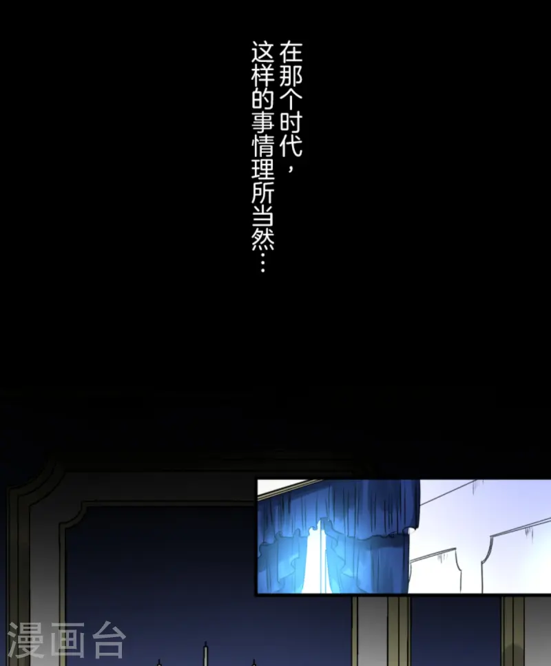 《他和她的魔法契约》第274话 过去篇39 第7页