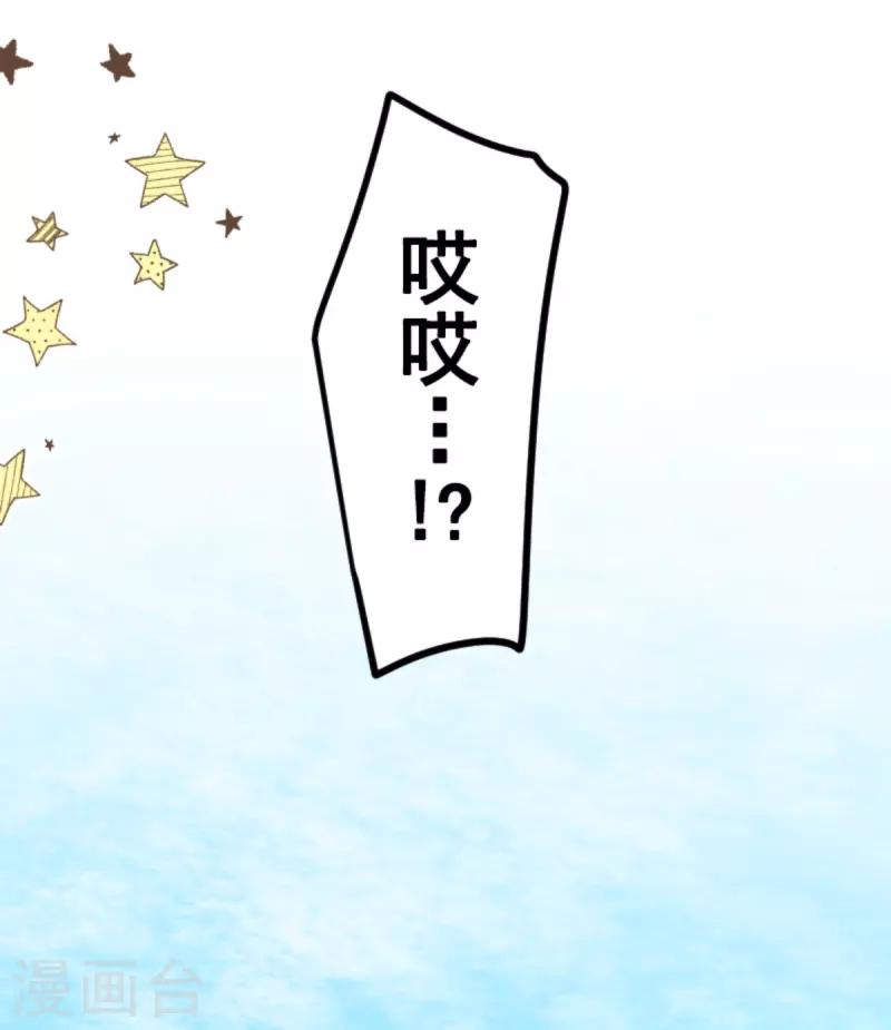 《他和她的魔法契约》第272话 强者的定义 第16页