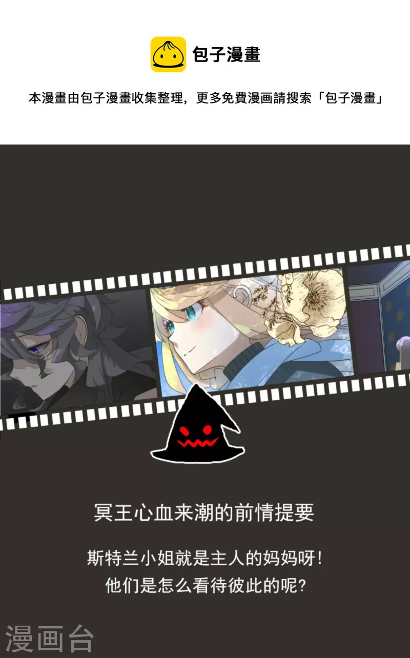 《他和她的魔法契约》第272话 强者的定义 第1页