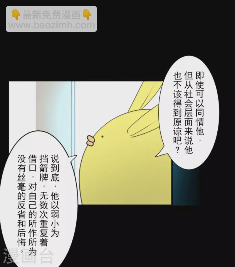 《他和她的魔法契约》第272话 强者的定义 第39页