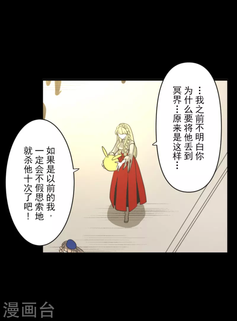 《他和她的魔法契约》第272话 强者的定义 第43页