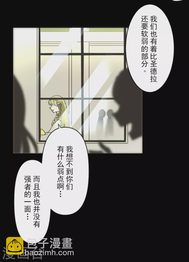 《他和她的魔法契约》第272话 强者的定义 第46页