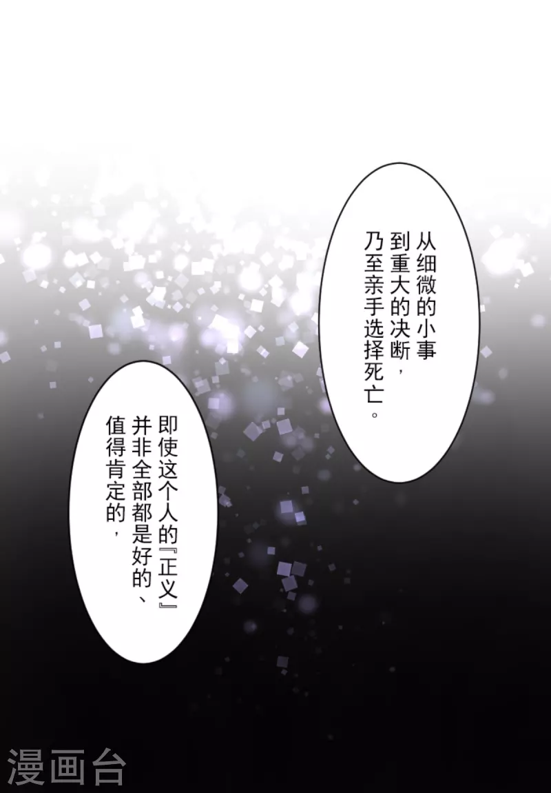 《他和她的魔法契约》第272话 强者的定义 第49页